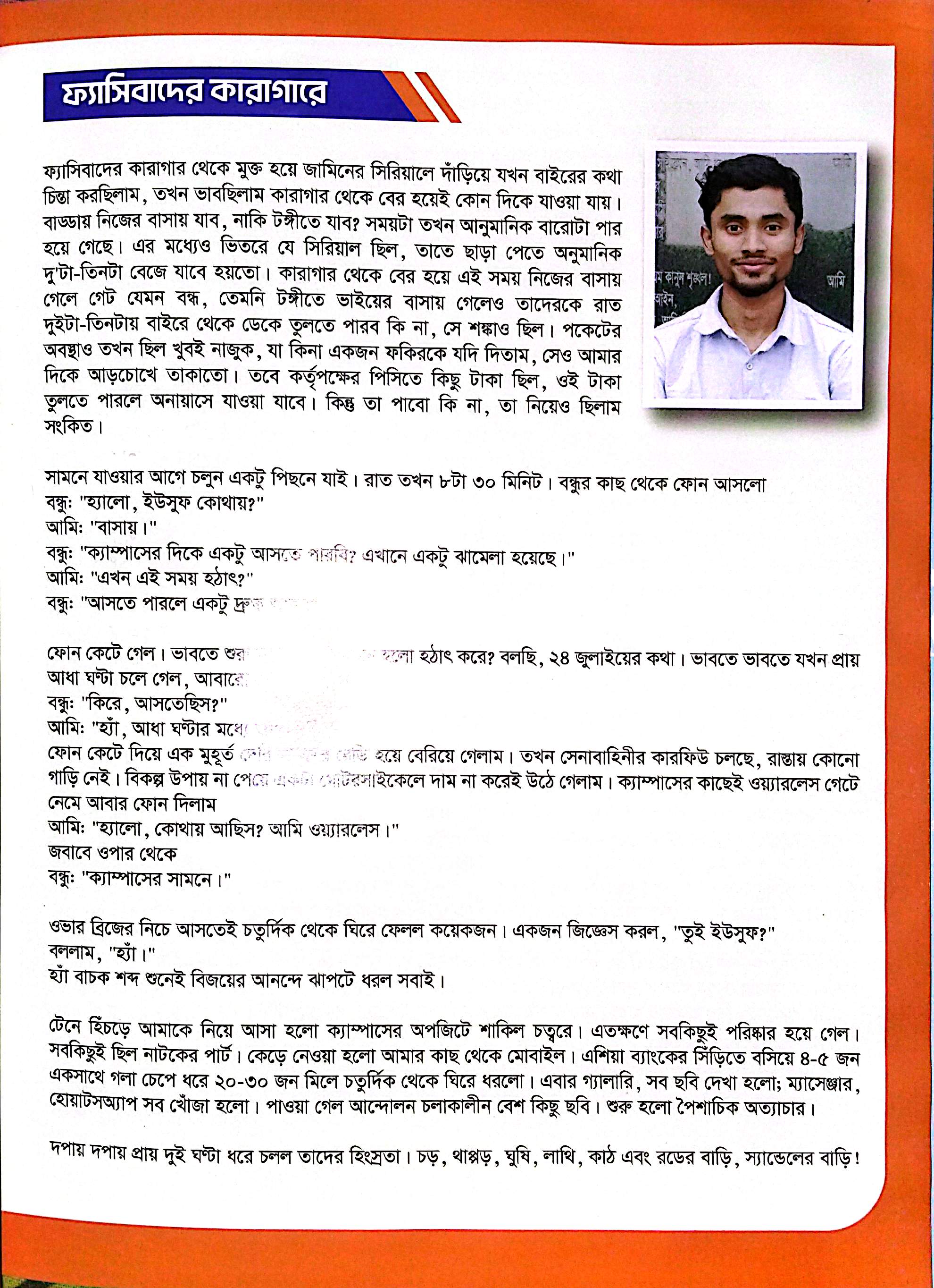 Article Page 1